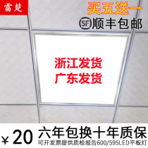 Zhongxing top integrated ceiling 600x600led flat panel light 60x60LED panel light gypsum mineral wool board Engineering lamp