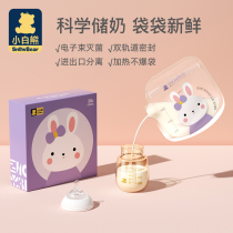 Small White Bear Milk Bag Breast Milk Refreshing Bag Small Capacity Breast Milk Storage Bag Special Disposable refrigerated Dairy Bag