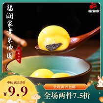 Fu Runjia Boiled rhubarb rice dumplings frozen purple potato durian Lantern black sesame glutinous rice crystal sweet Guang morning tea