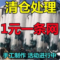 Fishing nets nets screen stick network floating network chen wang White network layer nets crucian carp network Nets single chen wang