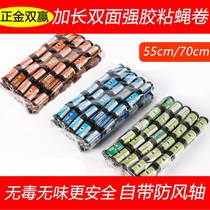 Zhengjin strong sticky fly ribbon roll extended double-sided sticky fly cardboard Sticky fly insect mosquito paper slips fly-killing artifact