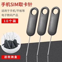 Mobile phone card pull pin Anti-loss mobile phone card pick-up pin SIM card top card pin change mobile phone card pick-up device Suitable for Apple