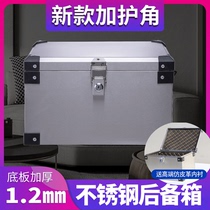 Flying man plus corner protector motorcycle stainless steel trunk electric car battery car tail box toolbox delivery box