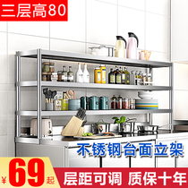 Shelf stainless steel countertop stand milk tea shop layer rack table top shelf kitchen multi-storey table rack
