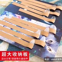 Guzheng Fingernail Box Containing Box Pipa Nail Plate Winding Card Special Rubberized Rubberized Fabric Ancient Wind Tangled Deck Containing Plate