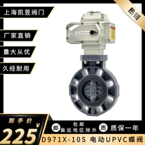 Electric UPVC butterfly valve D971X-10S corrosion-resistant acid-base plastic shut-off valve DN50 80 100 150