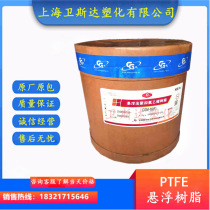 Factory direct sales Chenguang PTFE suspension powder CGM-16F ptfe fine powder molded plastic added modification