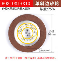 Single Bevel diamond grinding wheel blade bevel grinding wheel alloy blade grinding blade grinding wheel tooth tungsten steel grinding plate grinding plate