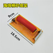 Sandpaper frame sandpaper grinder Wall grinding tool sandpaper plywood manual interior wall self-brushing Wall artifact