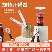 Stainless steel can opener Tin can knife Bottle opener Screwdriver Light milk coconut milk can opener Simple tool artifact