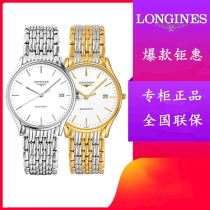 Counter Longines Wave-Qin Lilya bracelet Automatic mechanical steel band mens waterproof wrist ring