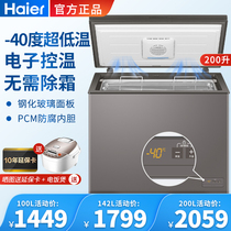 Haier freezer household small frost-free ultra-low Temperature Freezer 100L 142 200 HER minus 40 degrees freezer