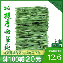 2021 New drying 5A Timothy grass section Rabbit Chinchilla Dutch pig Guinea pig food forage North Timothy grass 500g