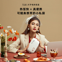 Daewoo electric lunch box Heating insulation self-heating steam hot food artifact Plug-in electric rice cooker pot small office workers