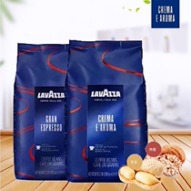 Lavazza Italian coffee beans Italian imported CREMA EAROMA Lawasa mellow black coffee 1kg pack