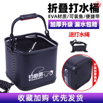 Thickened bucket foldable fish bucket square fishing bucket with rope net cover live fish bucket small fish bucket