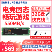 Samsung 860EVO M 2500g Solid State Hard Disk m2 Interface sata Protocol SSD Laptop Laptop Bench 250gb High Speed Game 2280 ngff