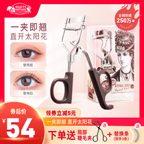 Thai beautycottage eyelash curler sun flower curl long-lasting styling novice female partial rubber pad elastic