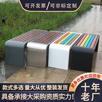 Park chair outdoor courtyard anti-corrosion plastic wood bench outdoor bench simple square bench bench bench leisure public seat