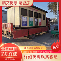 Garbage room outdoor garbage sorting room finished Sanitation garbage recycling bin custom movable garbage collection kiosk