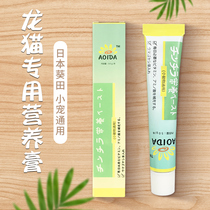 Kwai Tin Nourishing cream Chinchilla pet general beauty hair Vitamin supplement Prevention of loss of appetite Gain gain May 22 2012