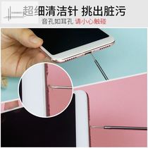 Mobile phone charging outlet cleaner receiver dust tool anti-dust plug cleaning needle cute replacement anti-clogging waterproof tool