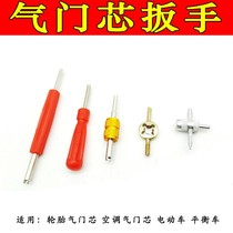 Pure copper valve core car tire valve pin wrench switch electric motorcycle bicycle vacuum tire nozzle cap key