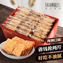 Le Jinji Anhui spicy glutinous rice pot student breakfast afternoon tea pastry snacks Snacks food 2kg whole box