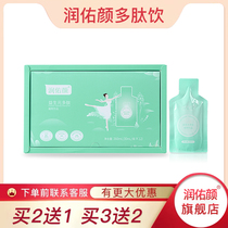 Run Youyan polypeptide drink buy 2 send 1 medium prebiotic peptide drink