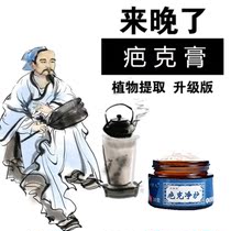 (Pat 2 hair 3) Herbal surgery scar hyperplasia repair ointment bump scar light melanin acne pit seal