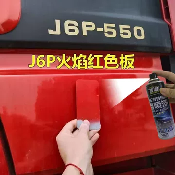 红色自喷漆汽车专用-红色自喷漆汽车专用促销价格、红色自喷漆汽车专用