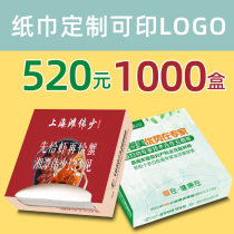 Restaurant paper towel custom can be printed logo commercial advertising pumping paper custom gift catering boxed napkin custom