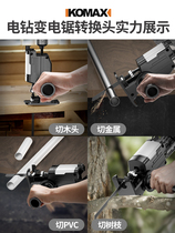 Electric drill variable chainsaw conversion head Chuck multi-function modification cutting machine