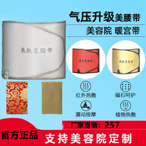 Medicine package hot compress Slimming Beauty Salon heating Belt beauty salon heating vibration massage waist hot compress