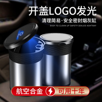 Lexus es200 ux260h rx300 nx car ashtray multifunctional with cover light car supplies