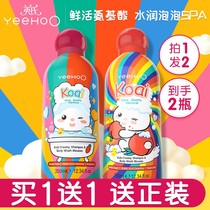 Yings small milk bubble childrens Shower Gel Shampoo two-in-one newborn baby infant shampoo bubble bath mousse