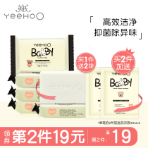 Yings newborn baby laundry soap baby special baby soap underwear Soap Soap Soap kids soap