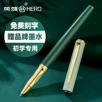 Hero pen three or four grade primary school students special calligraphy positive posture hard pen dark tip 0 38 ink bag can replace male and female fairy high-grade exquisite gift lettering custom official flagship