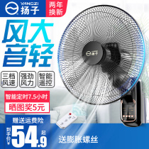 Yangzi wall fan Wall-mounted electric fan Commercial hanging industrial large wind household silent shaking head small wall fan
