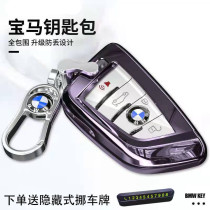 Suitable for BMW 5 Series key set 525li530 new x1x2x3x5x6 car 118i blade 730 key case buckle