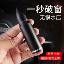 Window breaker keychain car glass crusher spring broken window safety hammer car escape artifact multifunctional