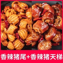 Spicy pig tail Ready-to-eat Vacuum cooked food Braised spicy pig tail wine Spicy Sichuan snack specialty