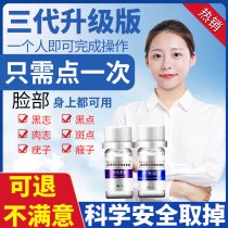 Mole point mole face freckle artifact spotting water beauty salon remove mole cream without trace pen special non-potion