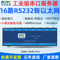 (Smart Embedded Internet of Things)Switch function 16-way serial port server RS232 to Ethernet module Network communication Industrial-grade Modbus RTU TCP Gateway Network port Cascading MQ