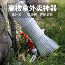 Rope hanging things lazy people take takeaway artifact high-rise dormitory clothes wire basket hanging rope hanging things take express rope
