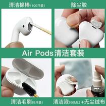 Headphone cleaning artifact wireless headset charging box cleaning artifact speaker charging hole keyboard dust collection set