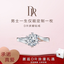 DR BELIEVE Elegant snowflake 1 carat proposal diamond ring Wedding diamond engagement ring Official flagship