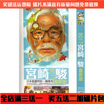 Japanese cartoon Anime cartoon disc Hayao Miyazaki movie DVD disc 16 car movies Chinchilla etc