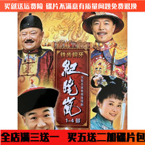 Antique funny TV series CD iron teeth copper teeth Ji Xiaolan DVD 1-4 complete home car dvd