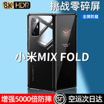 Xiaomi fold folding screen phone shell new foldable screen Xiaomi fold double face glass magnetic suction fold front and rear full package lens anti-fall personality protective sheath upscale slim fit for women